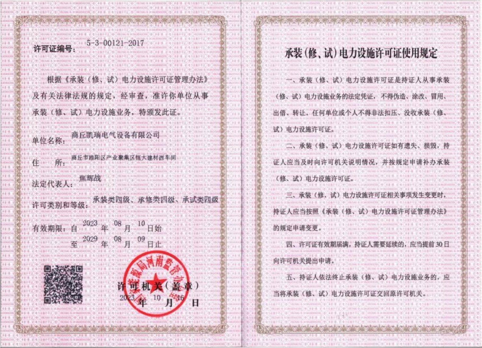 榮譽(yù)資質(zhì)67